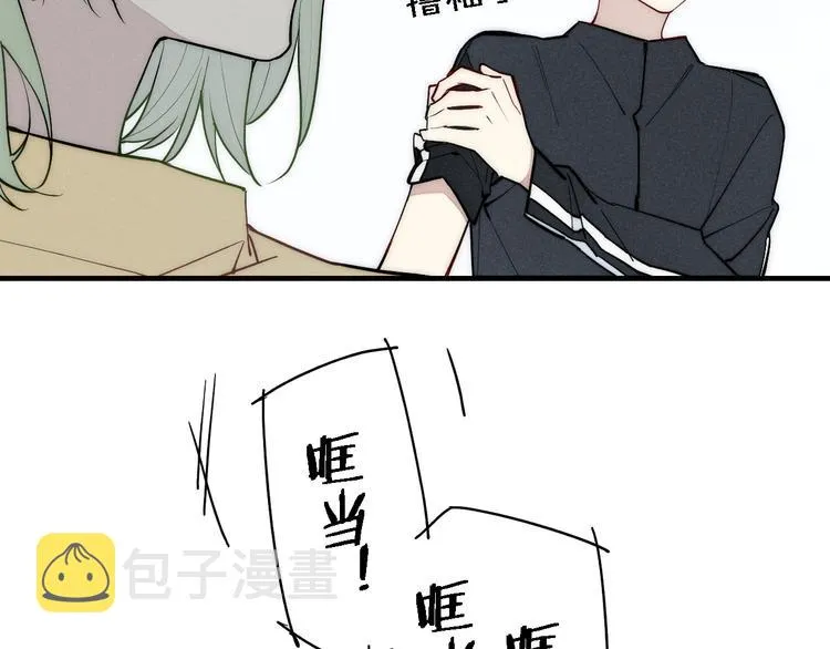第99话 喜欢你 第44页
