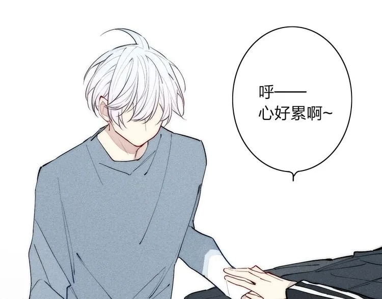 第99话 喜欢你 第51页