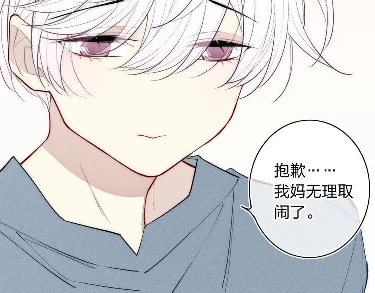 第99话 喜欢你 第54页