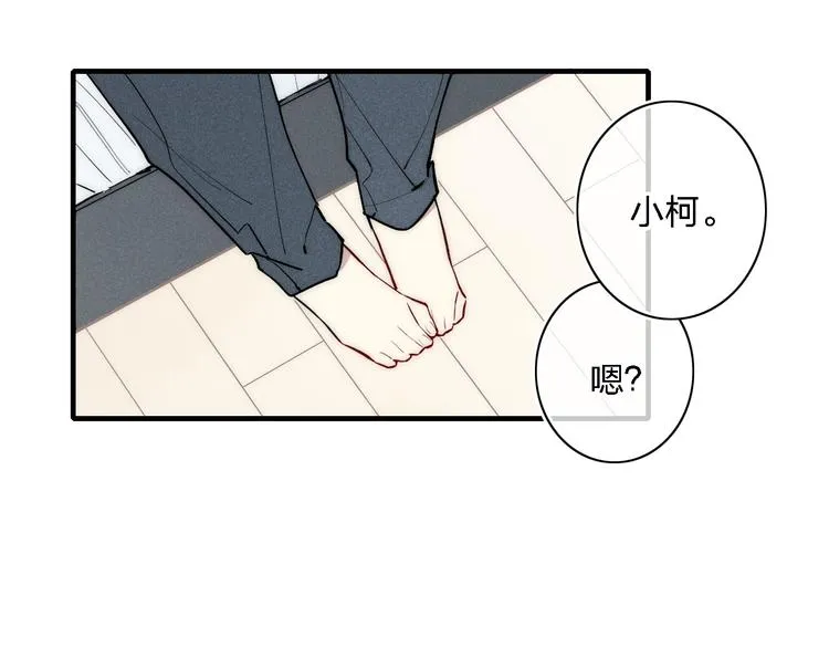 第99话 喜欢你 第57页