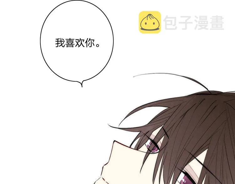 第99话 喜欢你 第58页