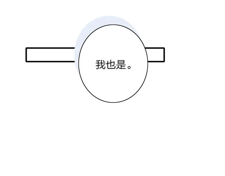 第99话 喜欢你 第62页