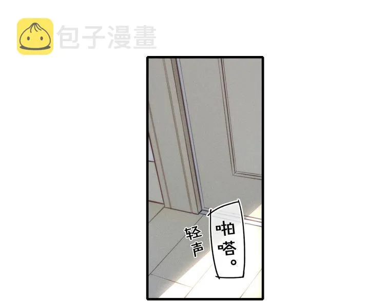 第100话 愿得一心人 第5页