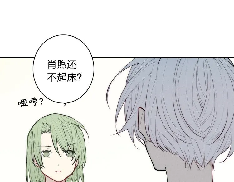 第100话 愿得一心人 第9页