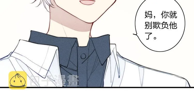 第100话 愿得一心人 第11页