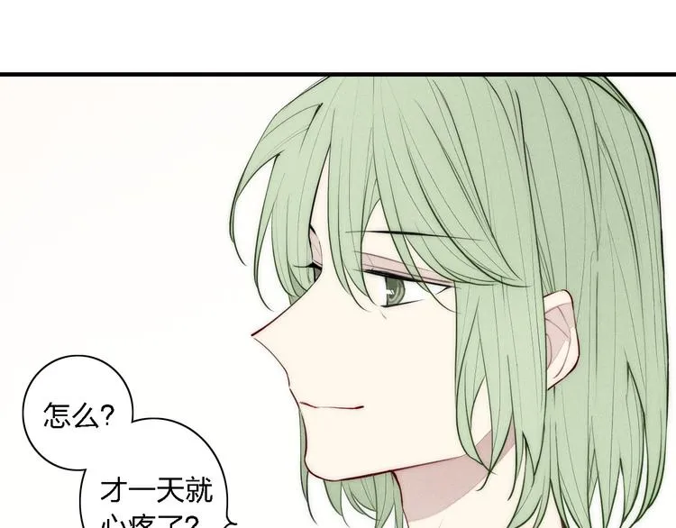 第100话 愿得一心人 第12页
