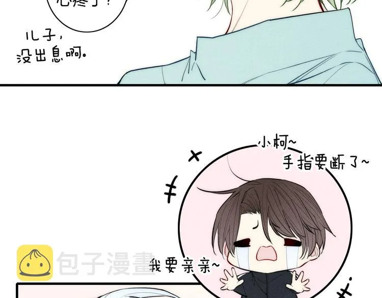 第100话 愿得一心人 第13页