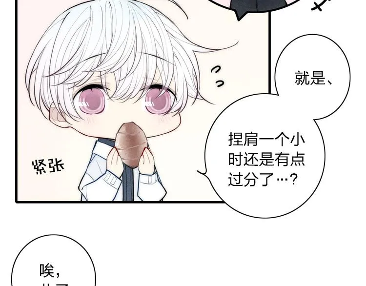 第100话 愿得一心人 第14页