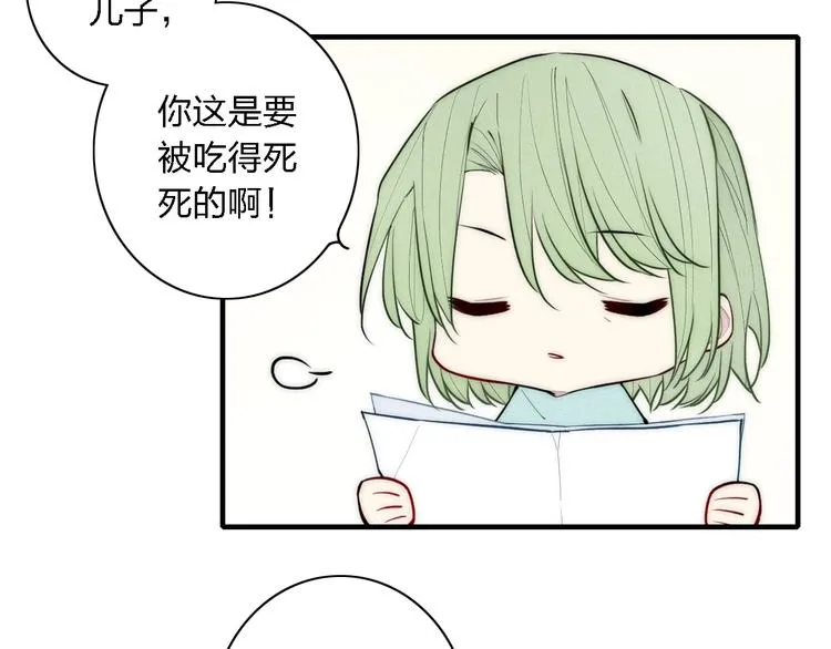 第100话 愿得一心人 第15页
