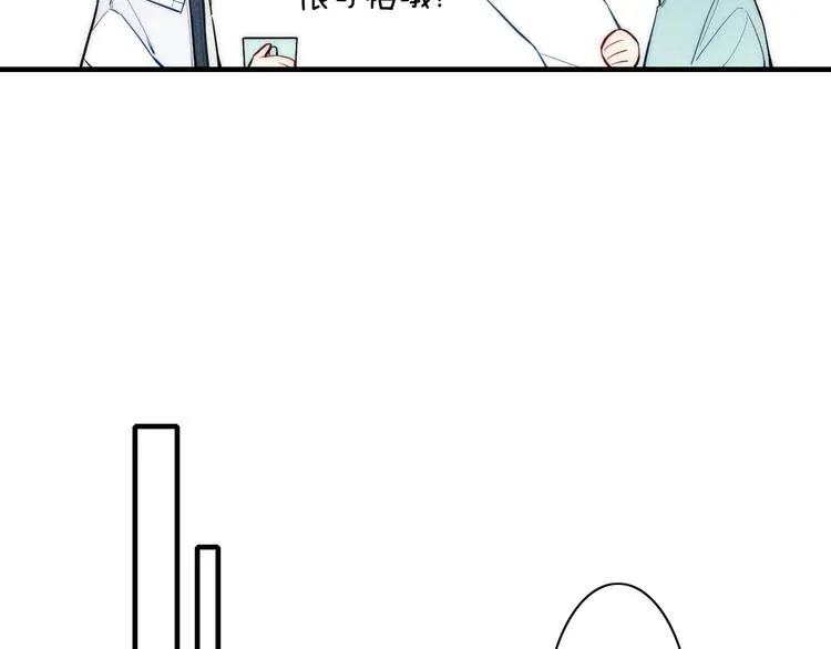 第100话 愿得一心人 第17页