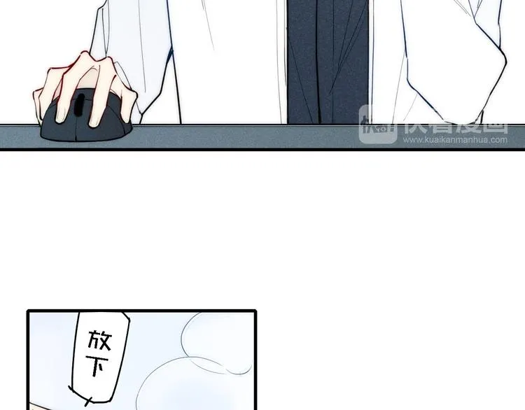 第100话 愿得一心人 第20页