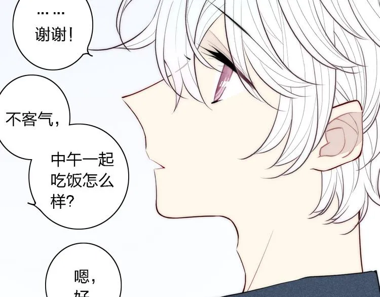 第100话 愿得一心人 第26页