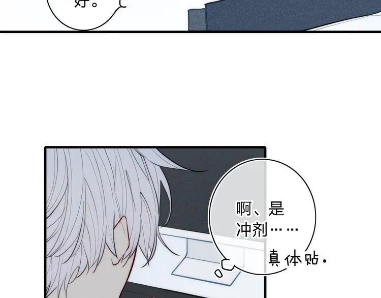 第100话 愿得一心人 第27页