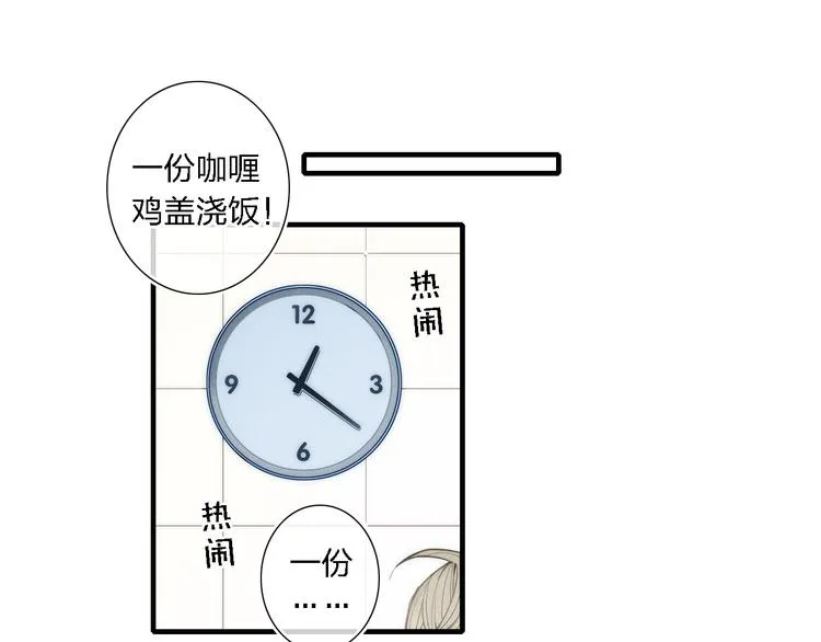 第100话 愿得一心人 第30页