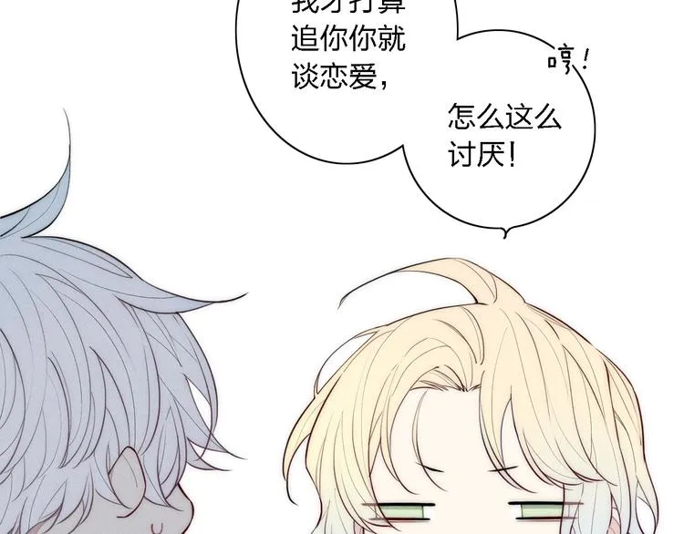 第100话 愿得一心人 第37页