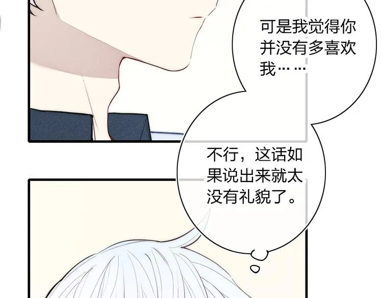 第100话 愿得一心人 第44页