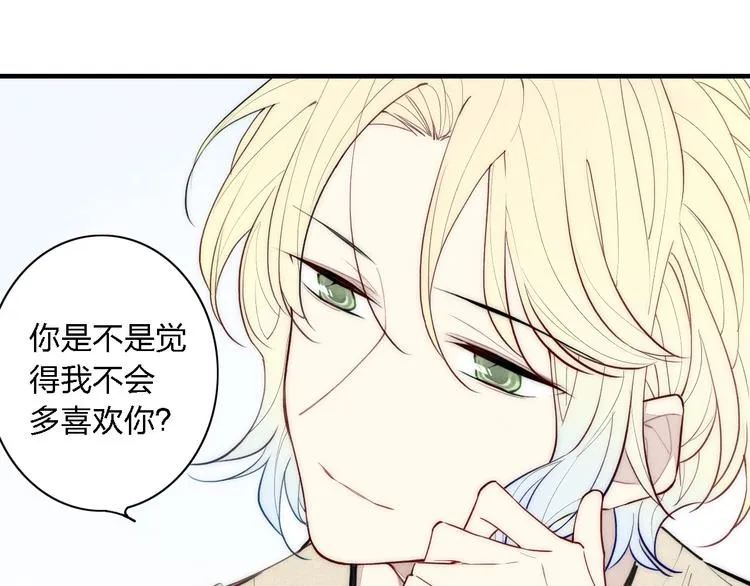 第100话 愿得一心人 第46页