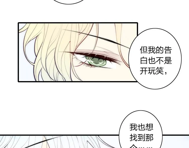 第100话 愿得一心人 第48页