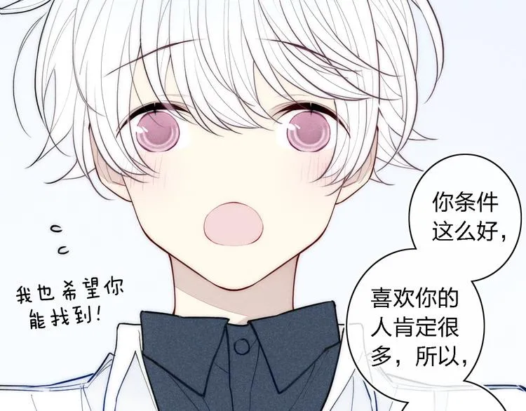 第100话 愿得一心人 第51页