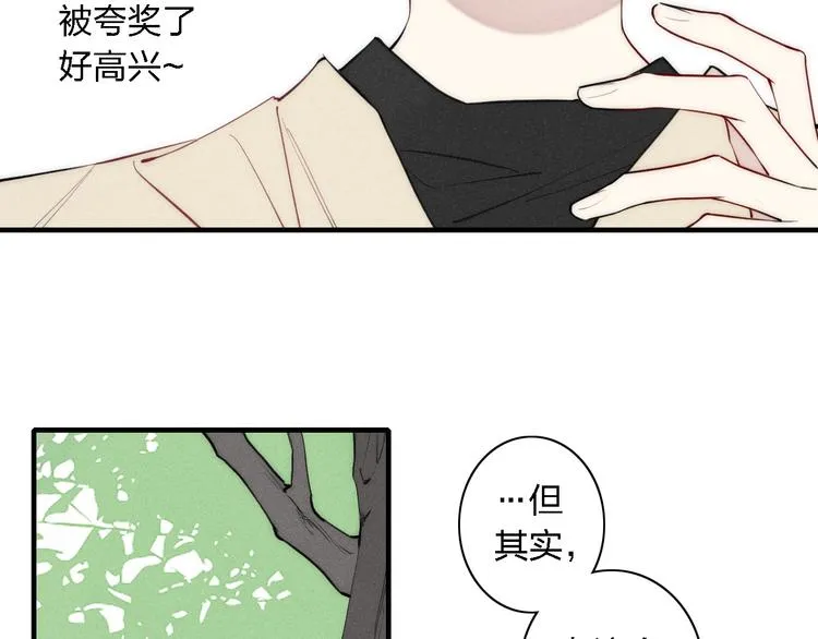 第100话 愿得一心人 第54页