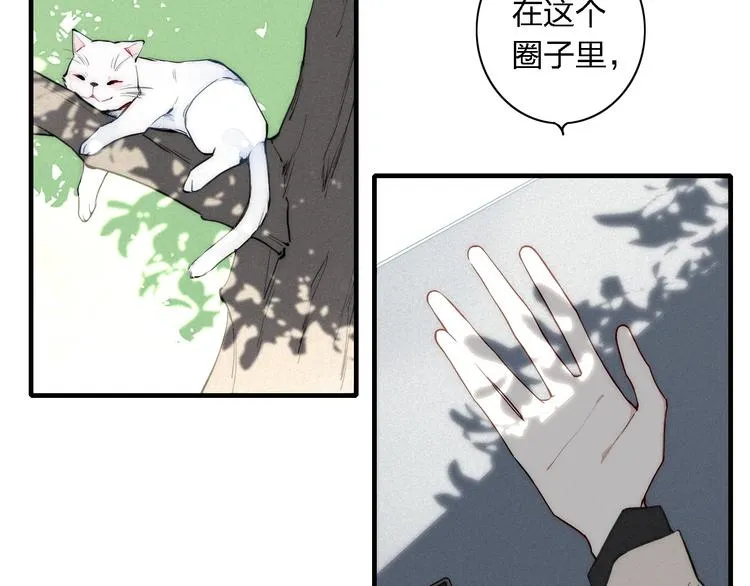 第100话 愿得一心人 第55页