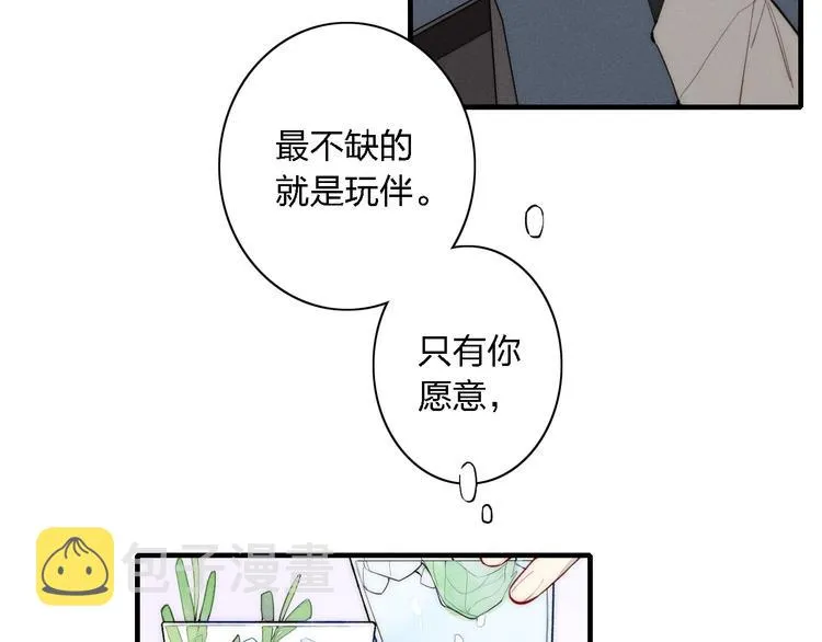 第100话 愿得一心人 第56页