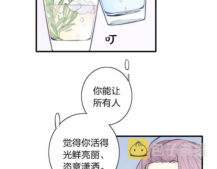第100话 愿得一心人 第57页