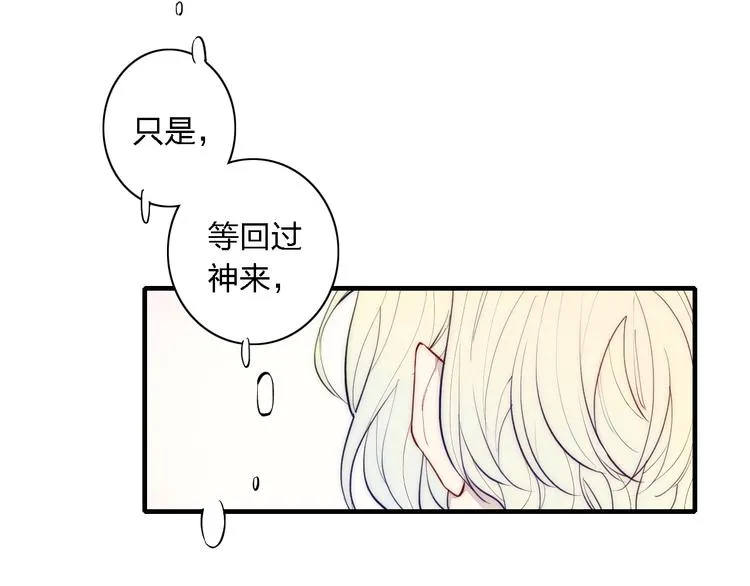 第100话 愿得一心人 第60页