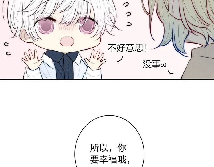 第100话 愿得一心人 第69页