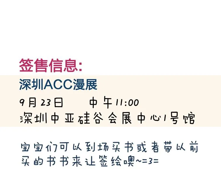 第100话 愿得一心人 第77页