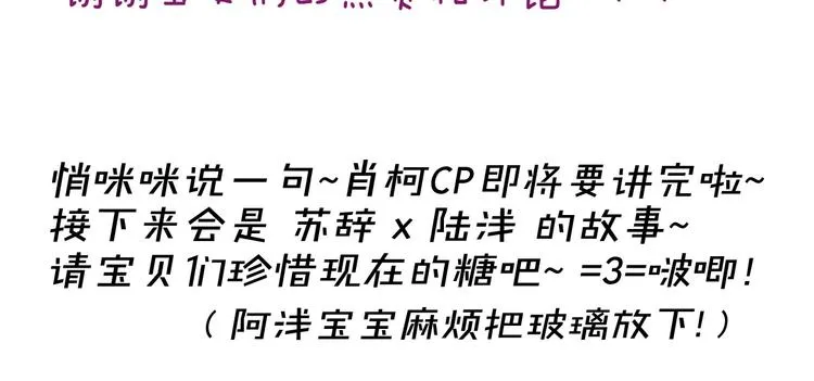 第100话 愿得一心人 第79页