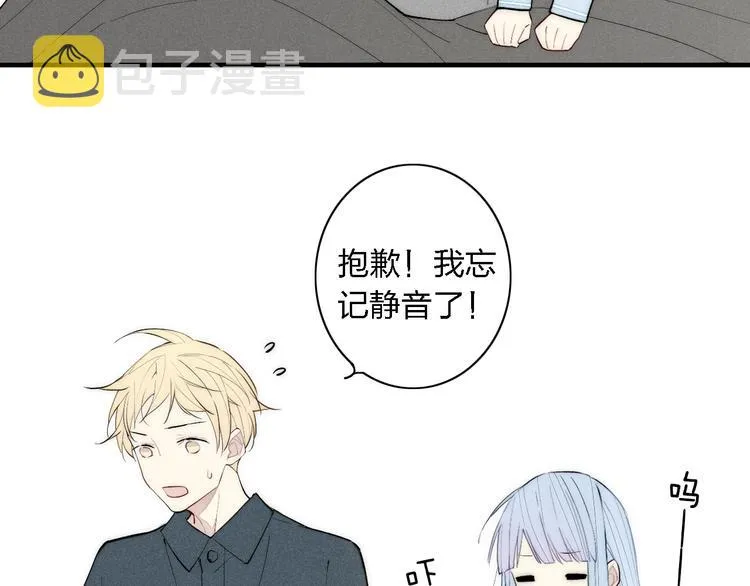 第98话 宣告 第8页