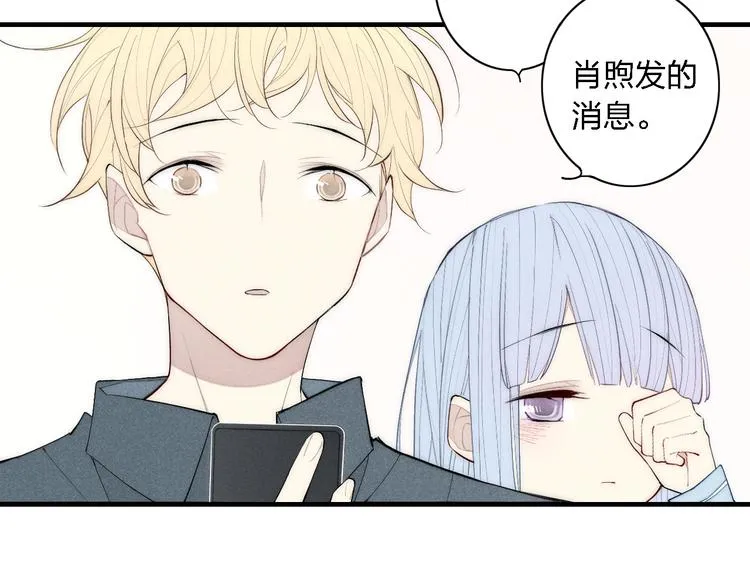 第98话 宣告 第10页
