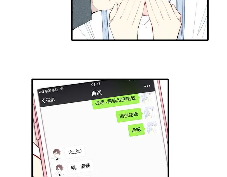 第98话 宣告 第12页