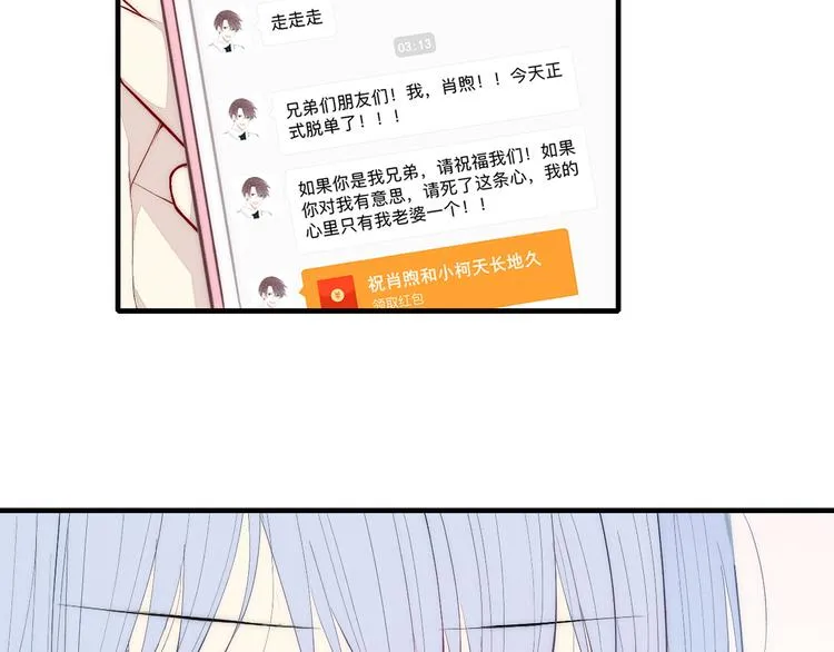 第98话 宣告 第13页