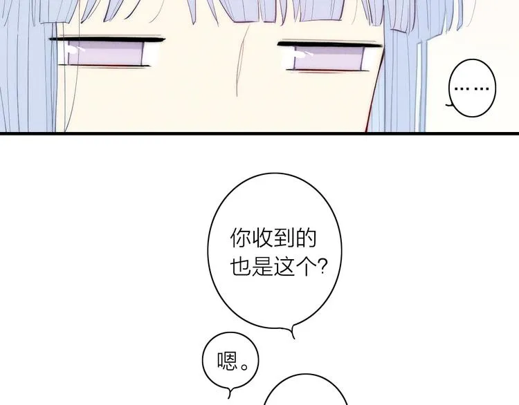 第98话 宣告 第14页