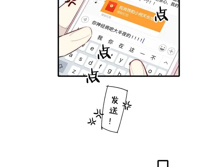 第98话 宣告 第17页