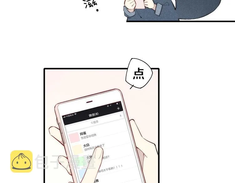 第98话 宣告 第23页