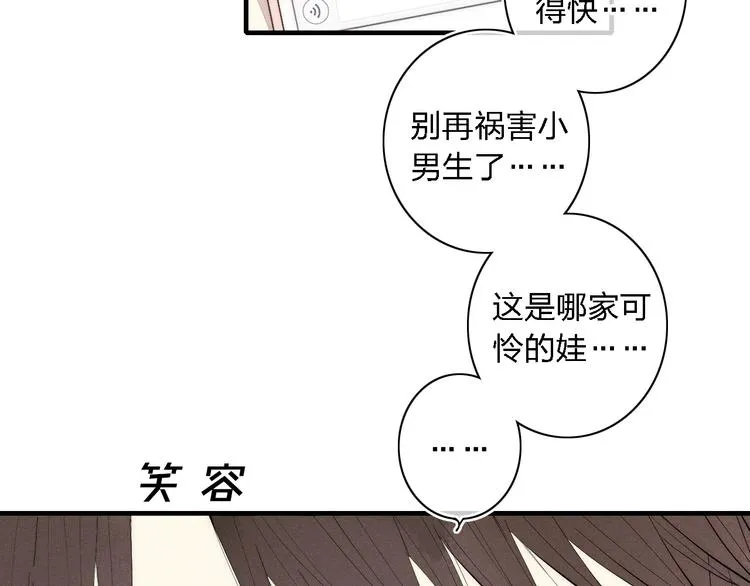 第98话 宣告 第25页
