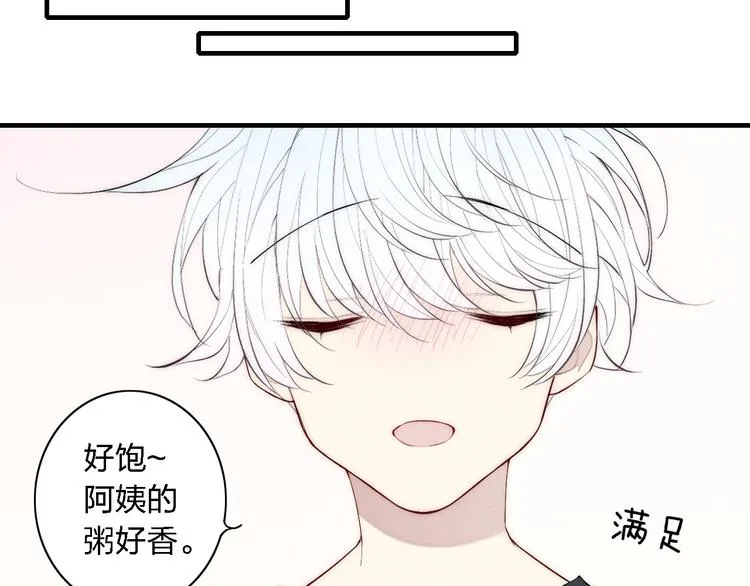 第98话 宣告 第29页