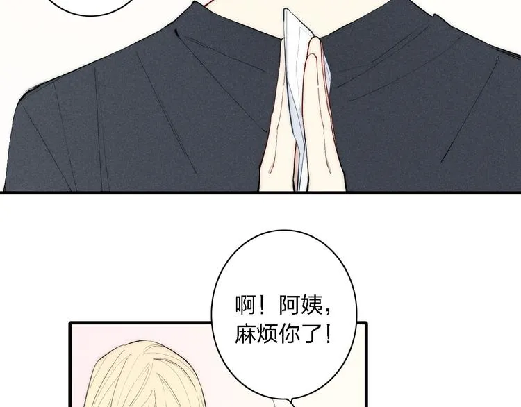 第98话 宣告 第30页