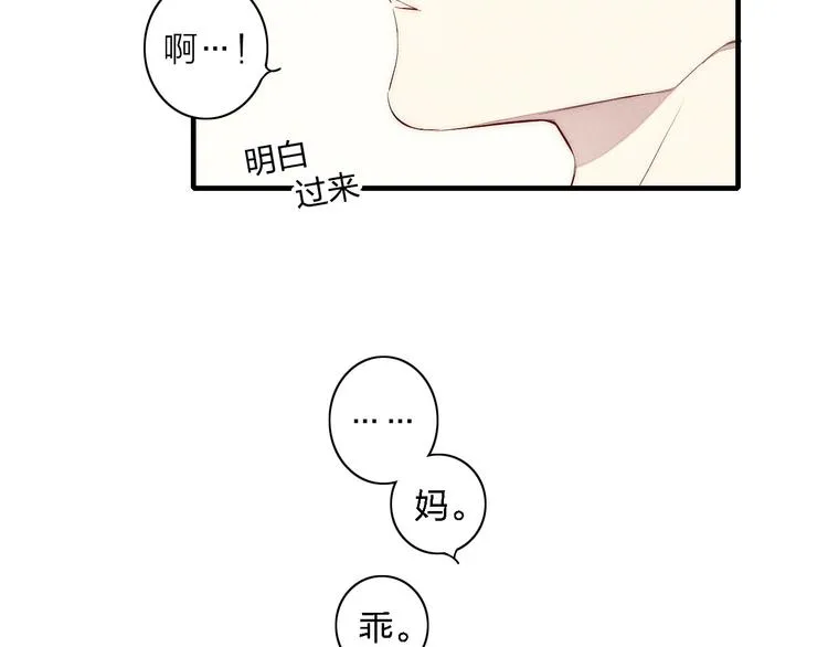 第98话 宣告 第37页