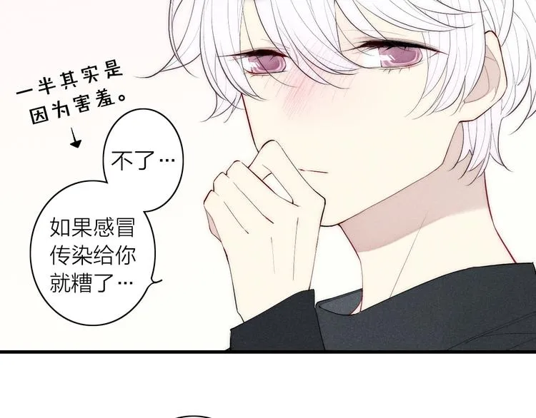 第98话 宣告 第48页