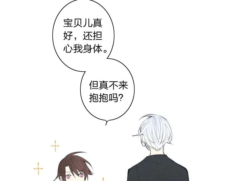 第98话 宣告 第49页