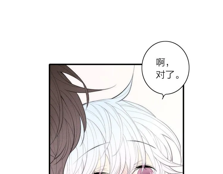 第98话 宣告 第53页