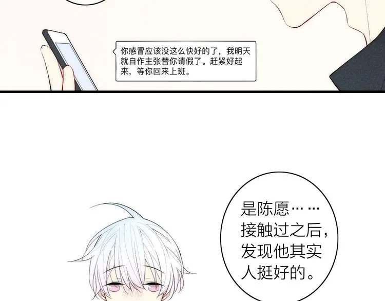 第98话 宣告 第57页