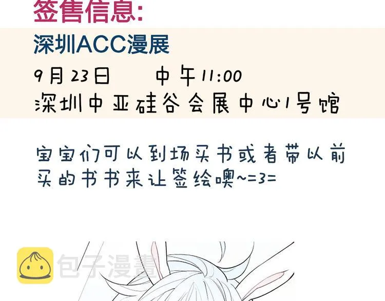 第98话 宣告 第74页