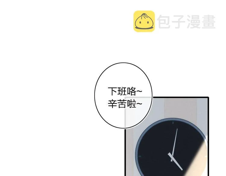 第101话 老朋友 第3页