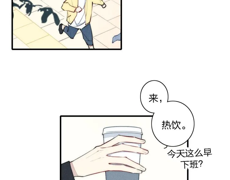 第101话 老朋友 第5页