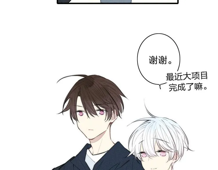 第101话 老朋友 第6页